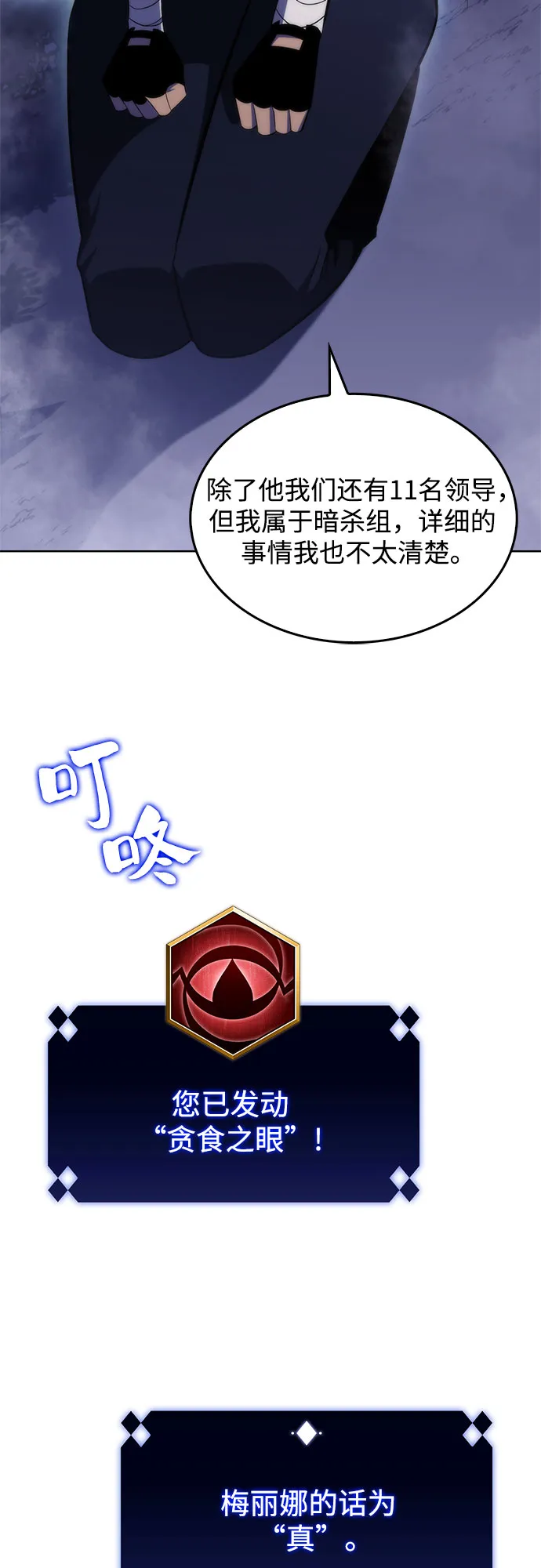 [第44话] 1人军团（1） 第25页