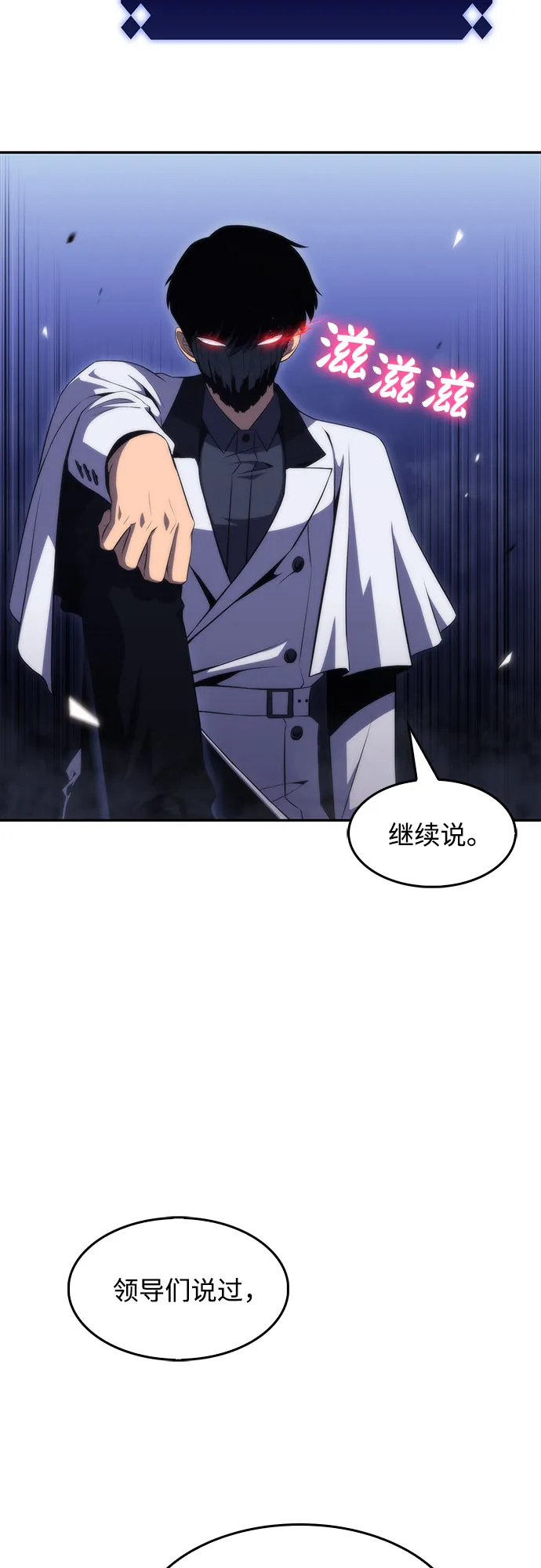 [第44话] 1人军团（1） 第26页