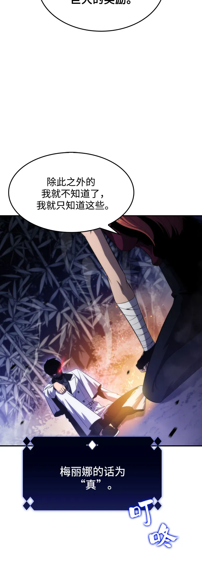 [第44话] 1人军团（1） 第28页