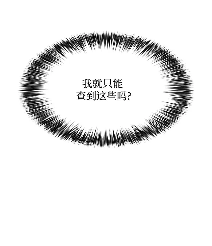 [第44话] 1人军团（1） 第29页