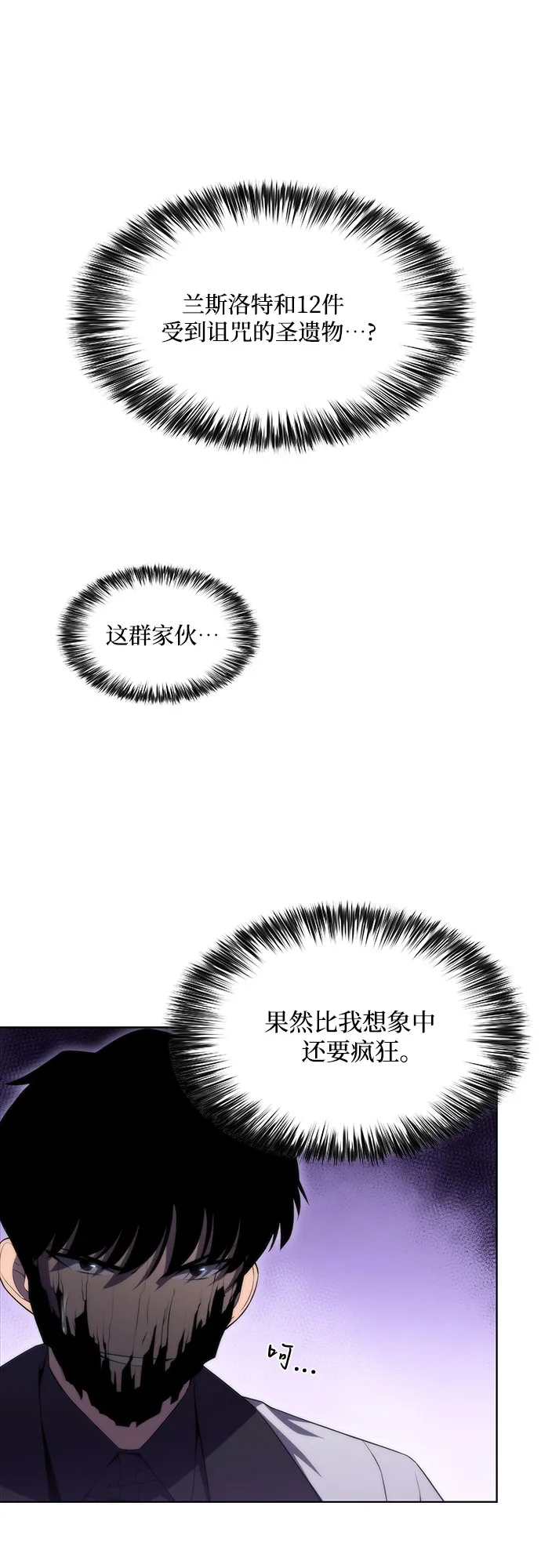 [第44话] 1人军团（1） 第30页
