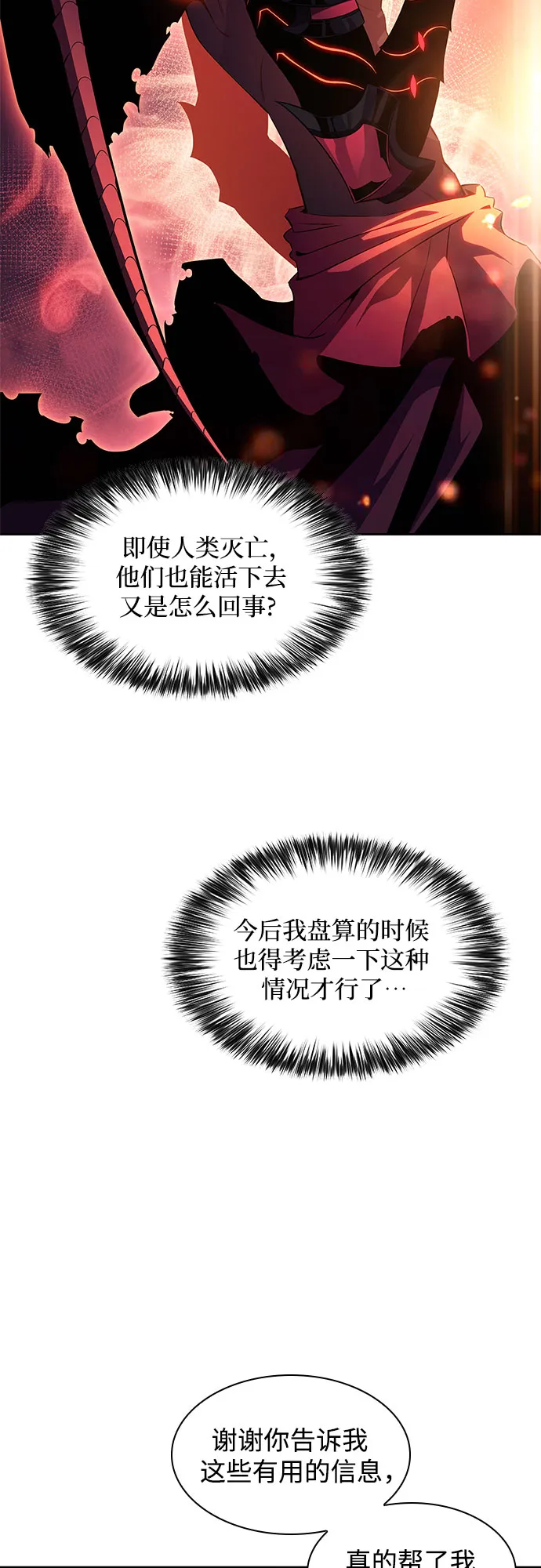 [第44话] 1人军团（1） 第32页