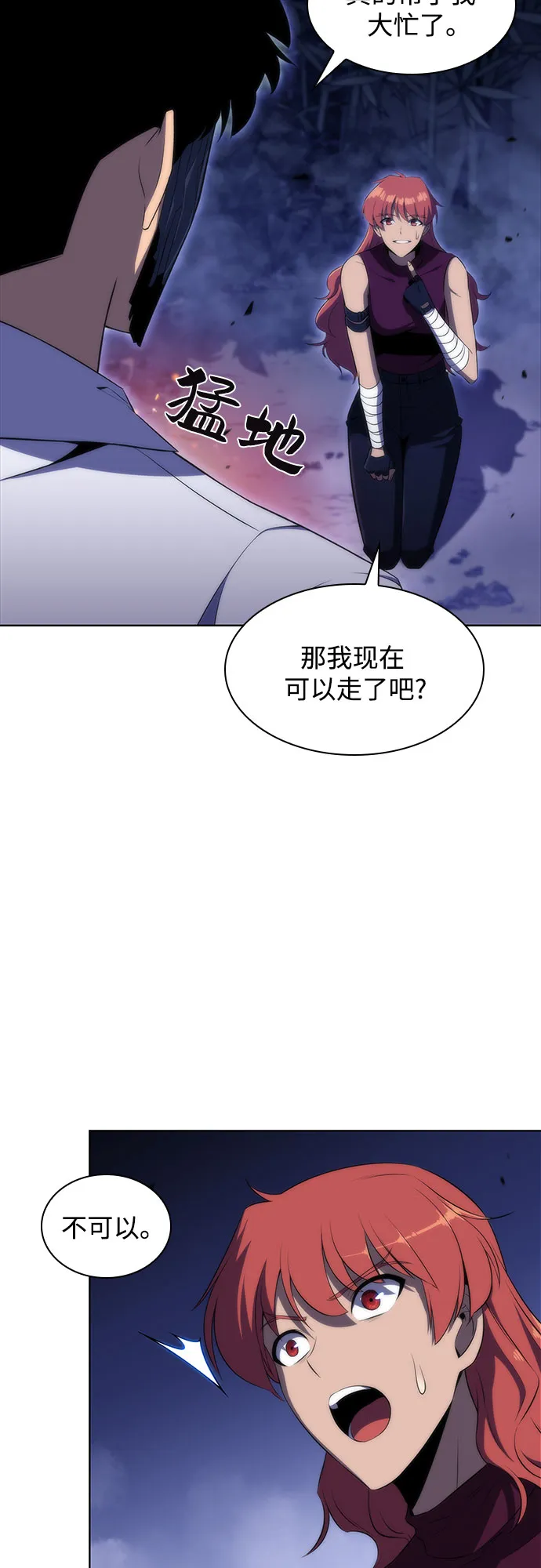 [第44话] 1人军团（1） 第33页