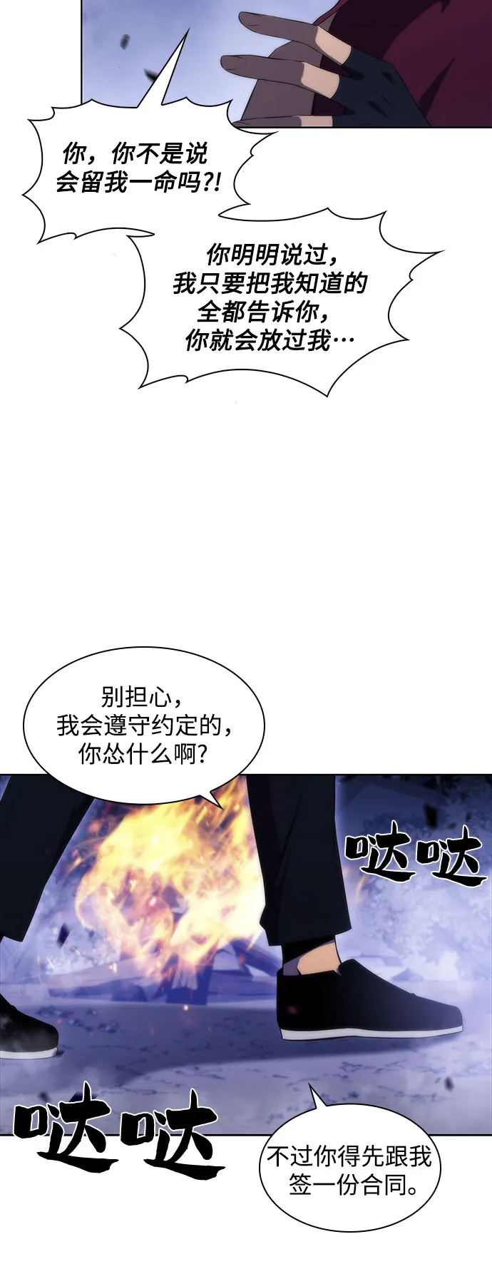 [第44话] 1人军团（1） 第34页