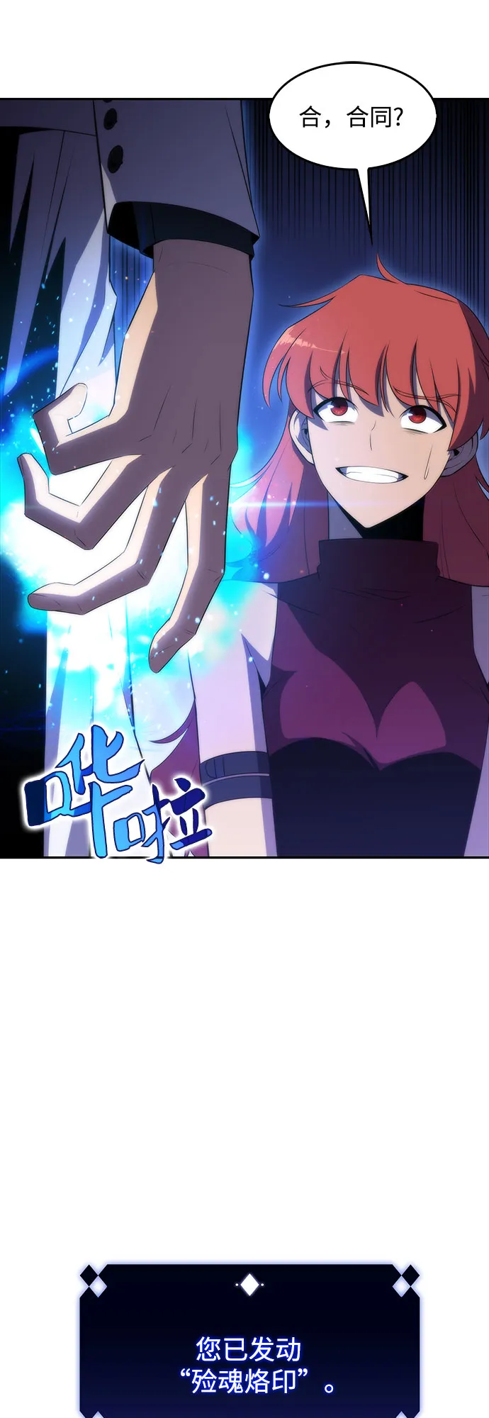 [第44话] 1人军团（1） 第35页