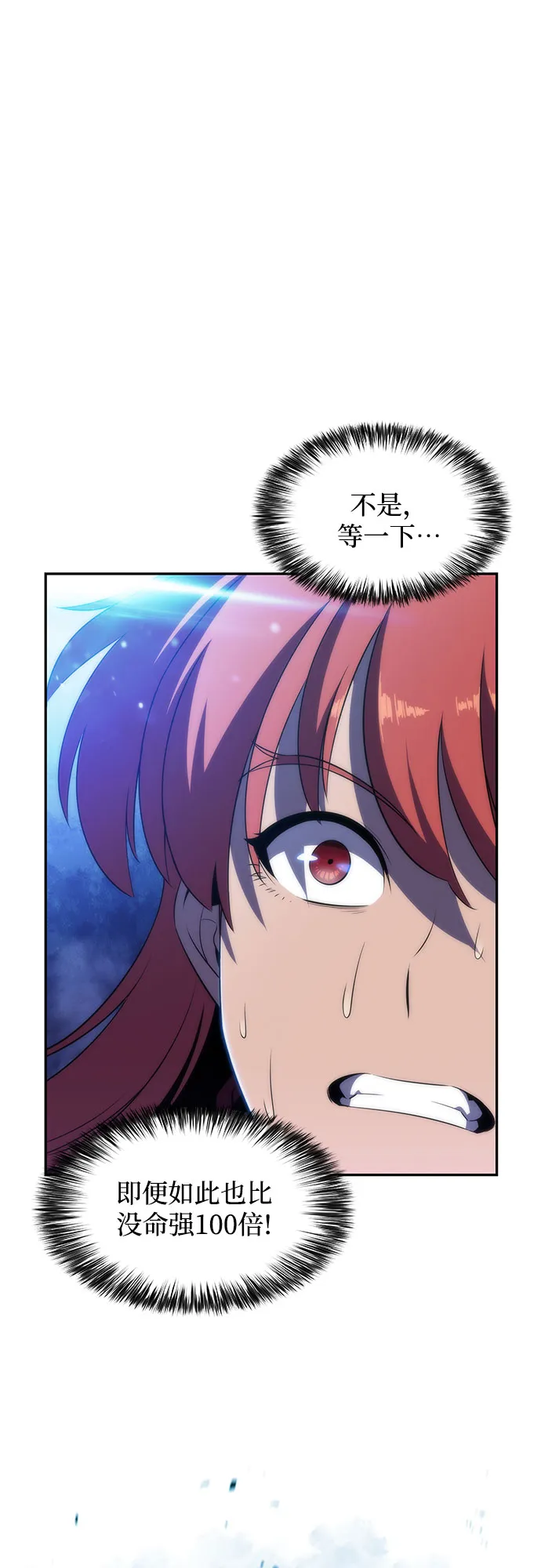 [第44话] 1人军团（1） 第37页