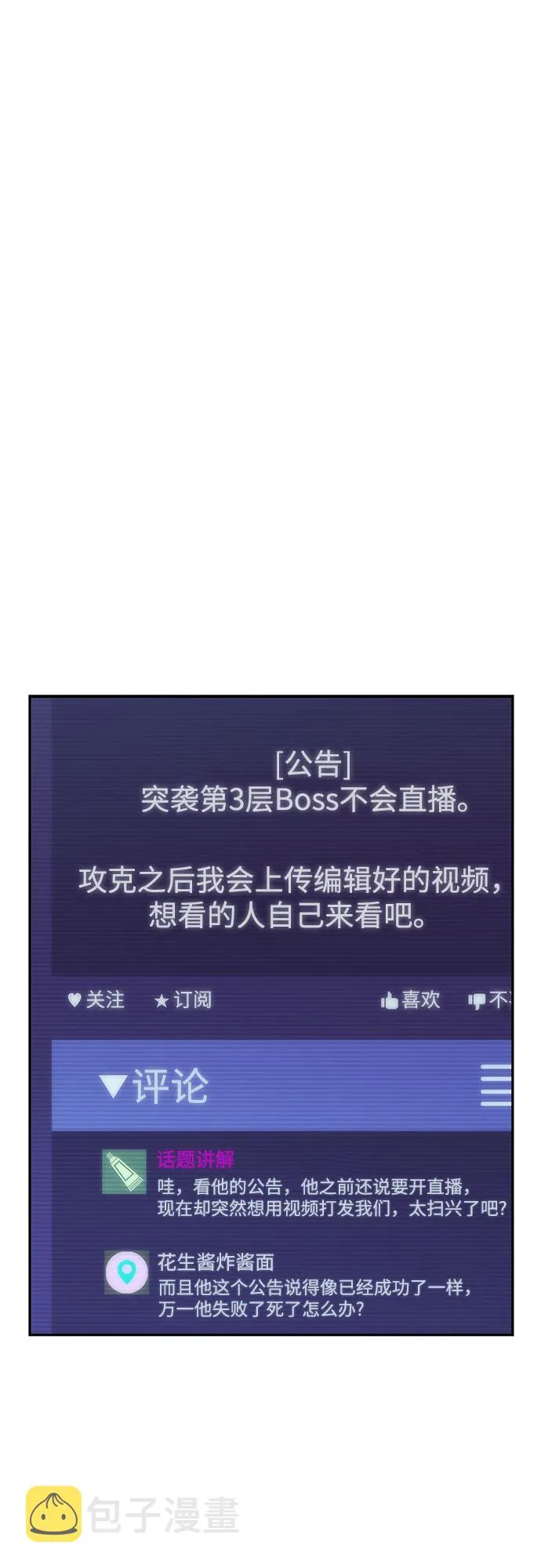[第44话] 1人军团（1） 第41页