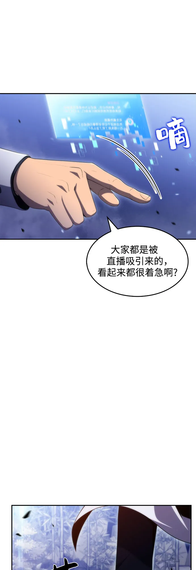 [第44话] 1人军团（1） 第42页