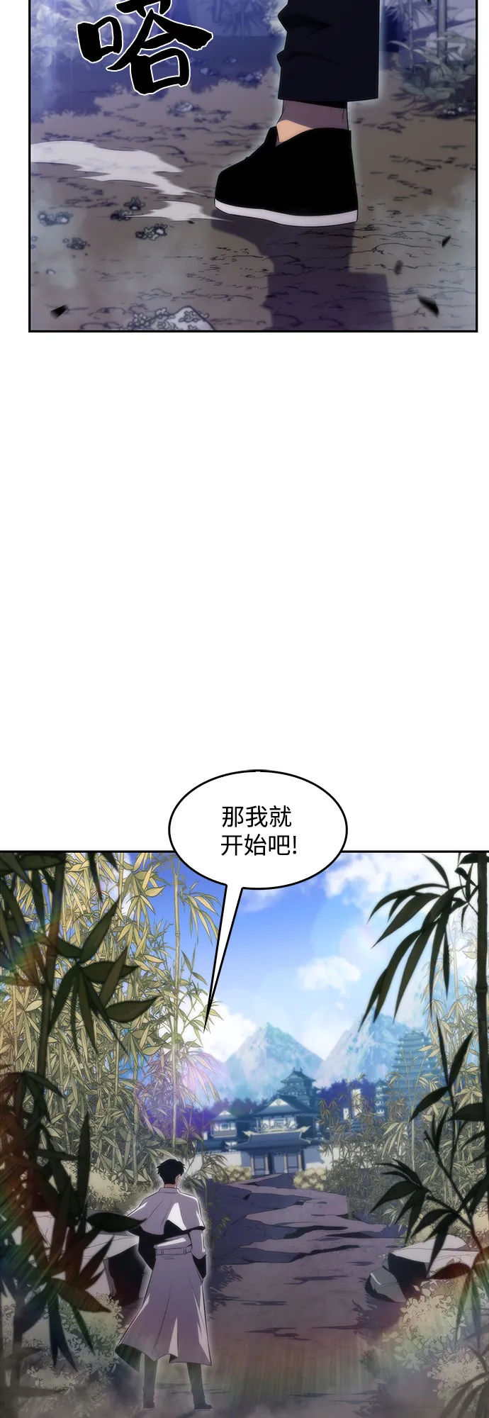 [第44话] 1人军团（1） 第43页
