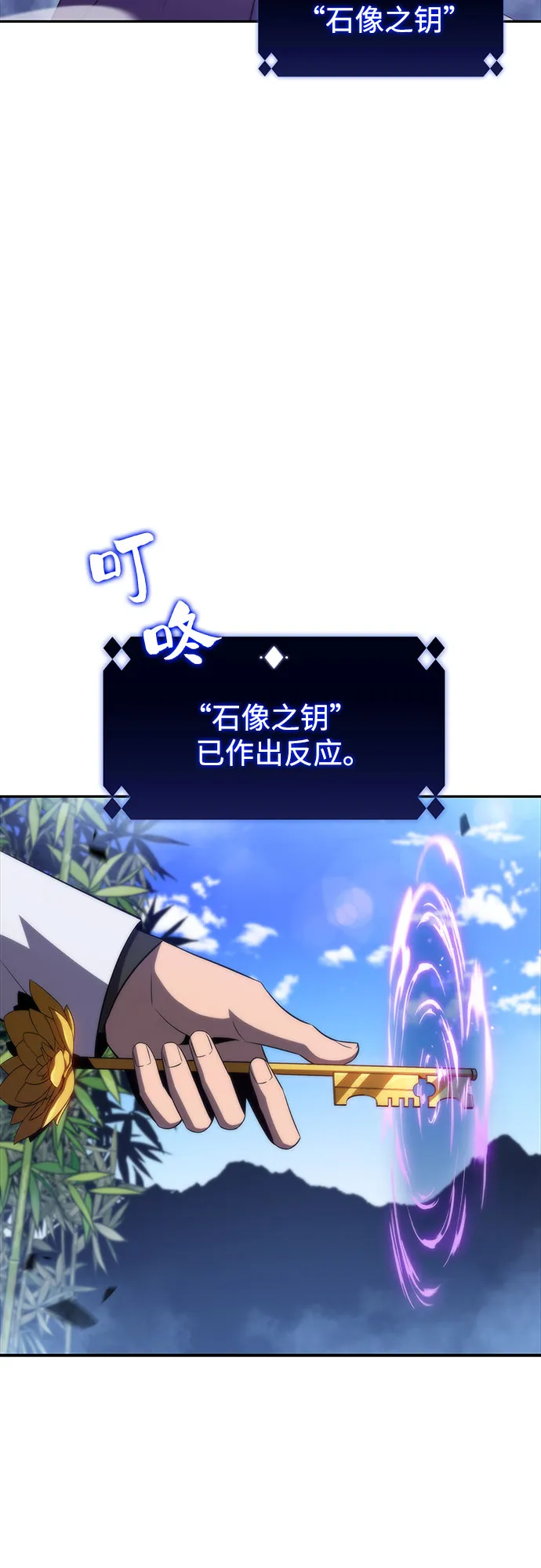 [第44话] 1人军团（1） 第45页