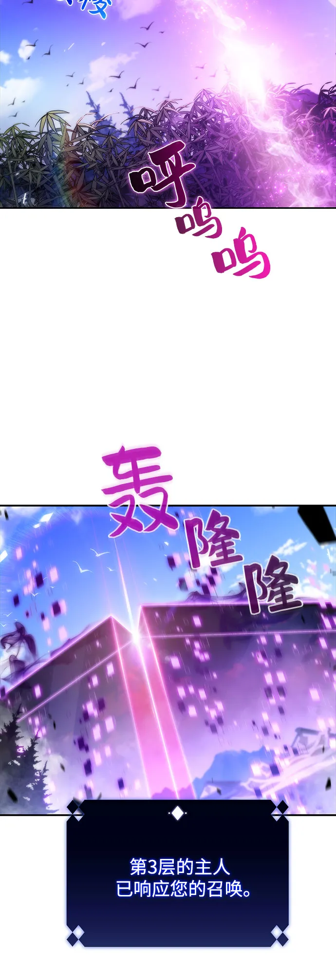 [第44话] 1人军团（1） 第49页