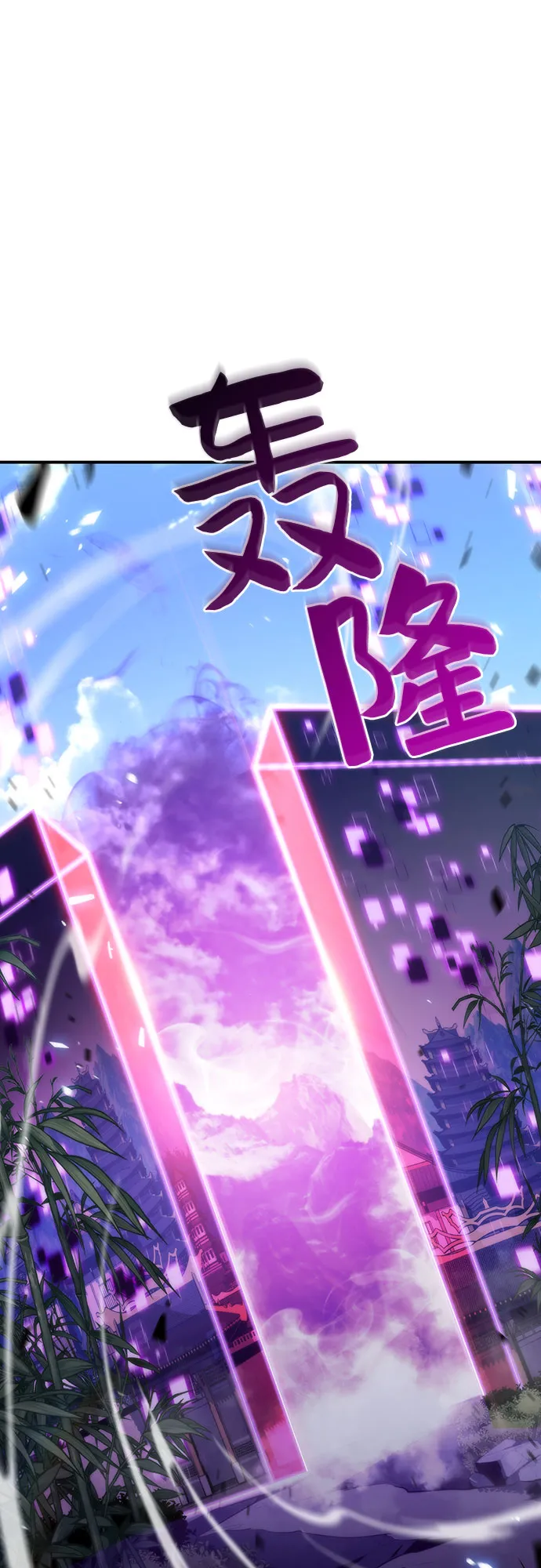[第44话] 1人军团（1） 第50页
