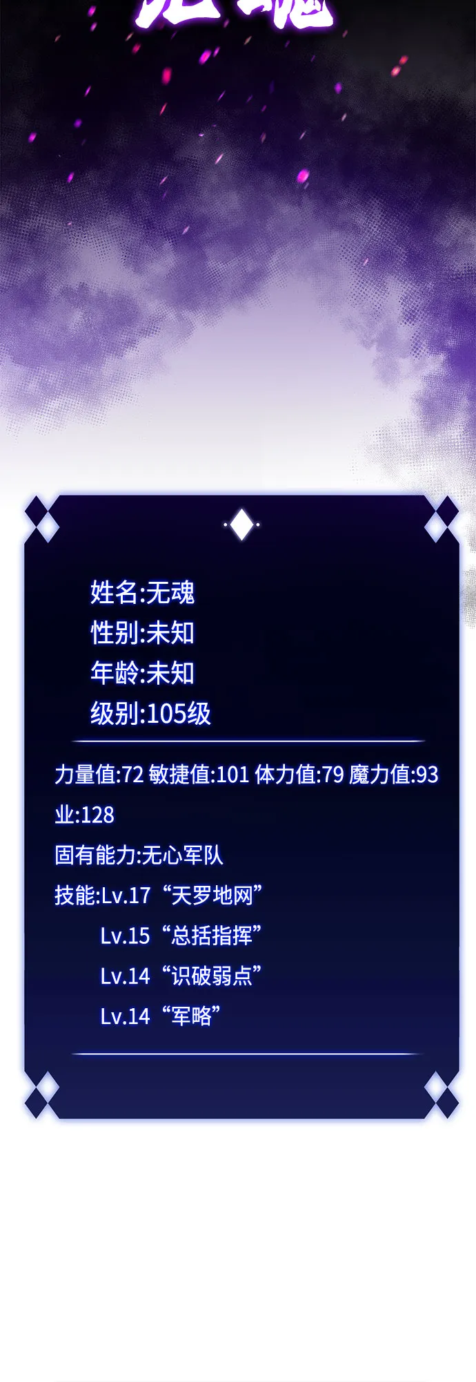 [第44话] 1人军团（1） 第58页