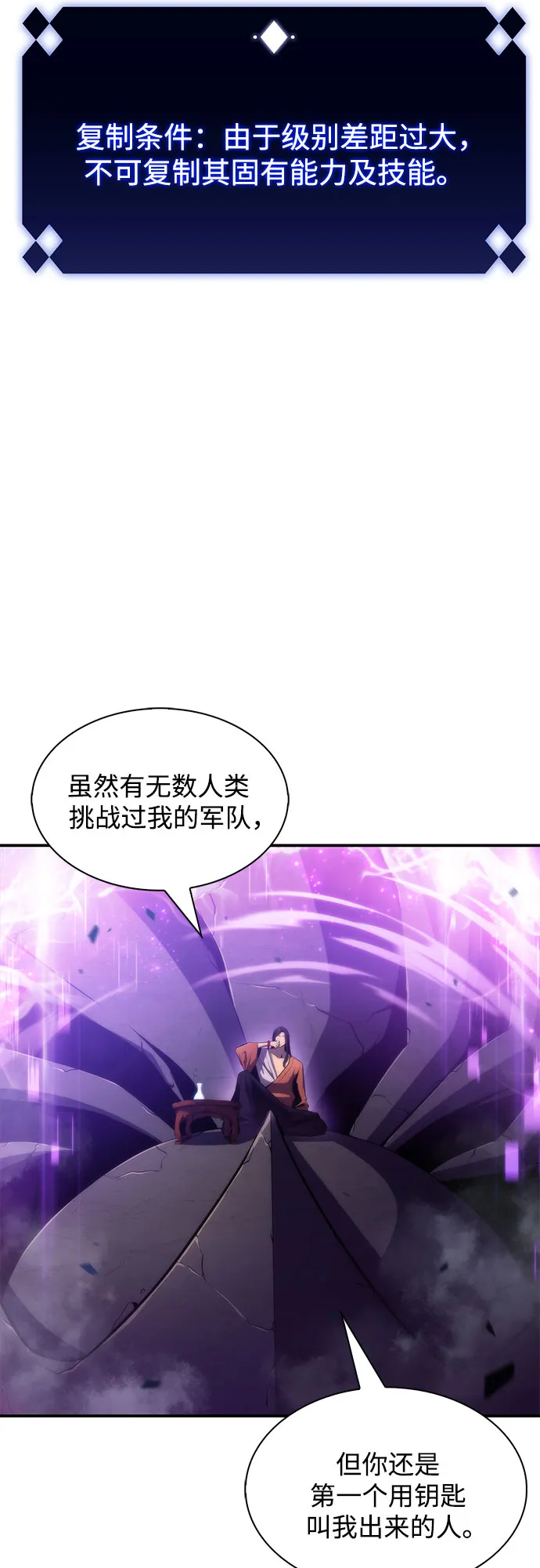 [第44话] 1人军团（1） 第59页