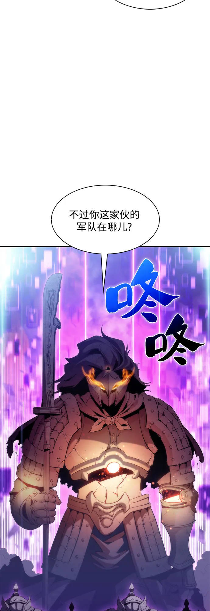 [第44话] 1人军团（1） 第60页