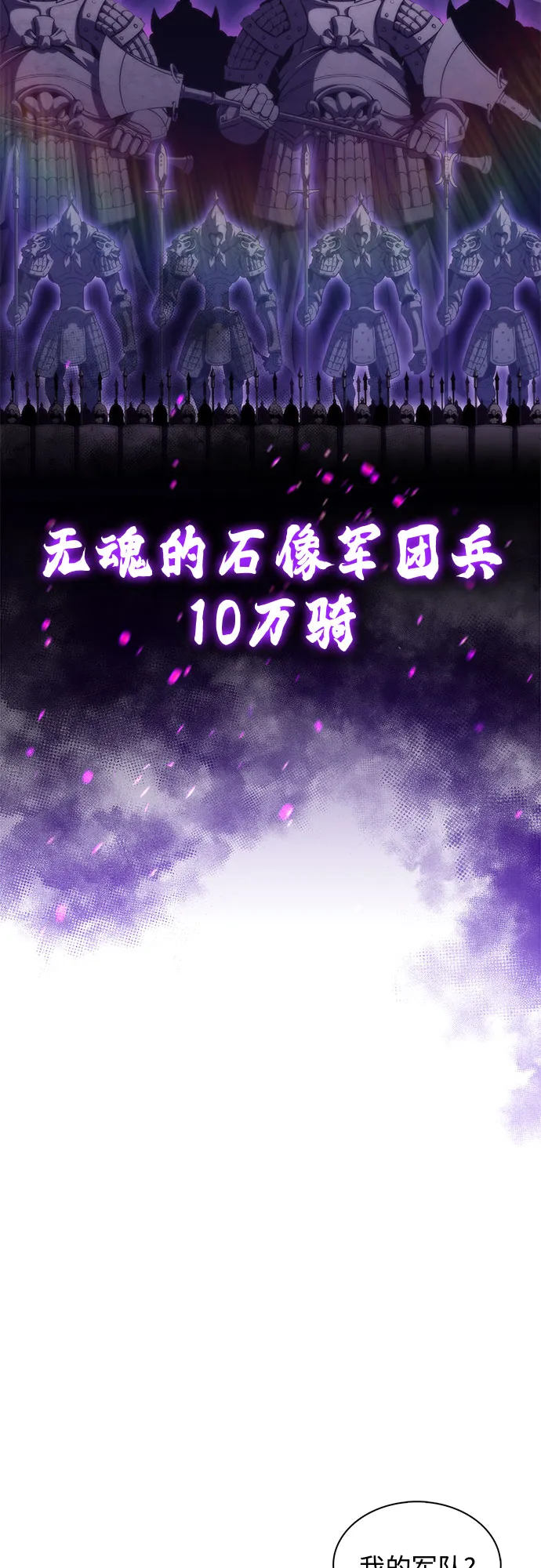 [第44话] 1人军团（1） 第61页