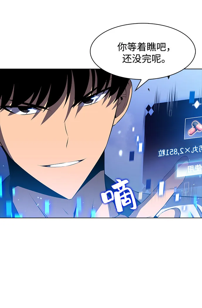 [第44话] 1人军团（1） 第68页