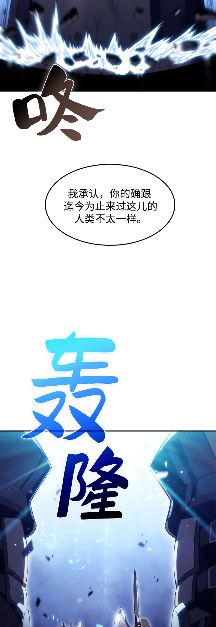[第44话] 1人军团（1） 第73页