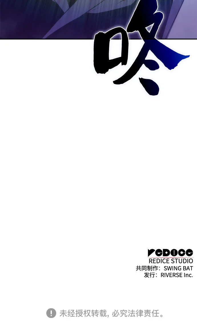 [第44话] 1人军团（1） 第76页