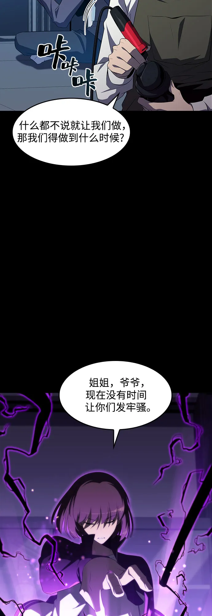 [第45话] 1人军团（2） 第4页
