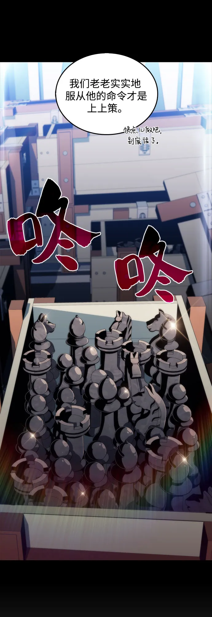 [第45话] 1人军团（2） 第8页