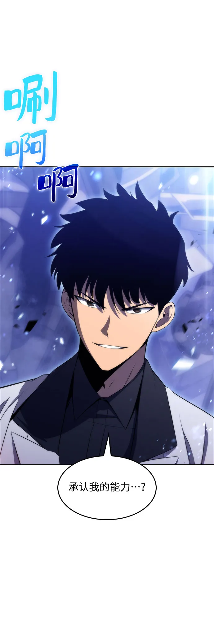 [第45话] 1人军团（2） 第10页