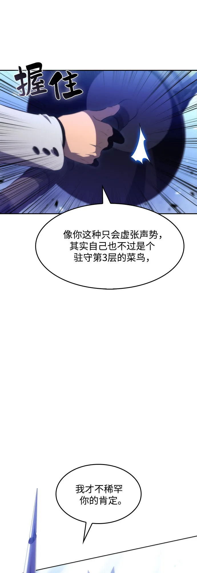 [第45话] 1人军团（2） 第11页