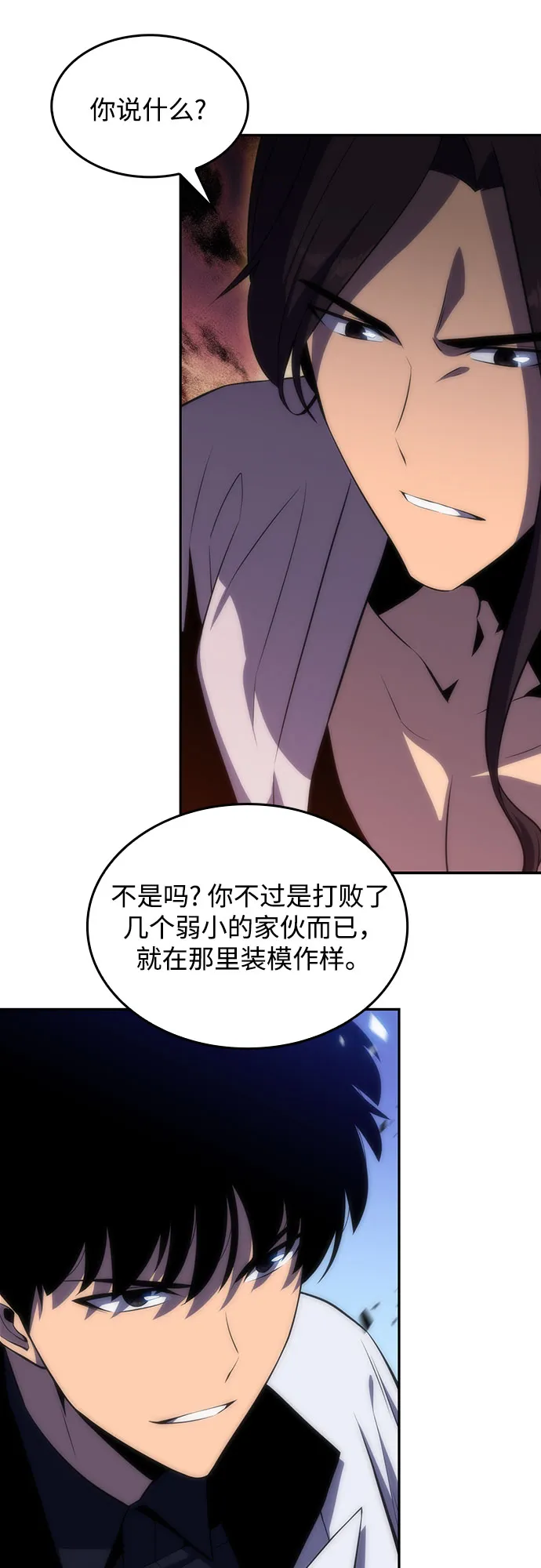 [第45话] 1人军团（2） 第13页
