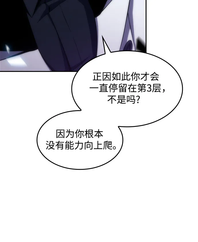 [第45话] 1人军团（2） 第14页