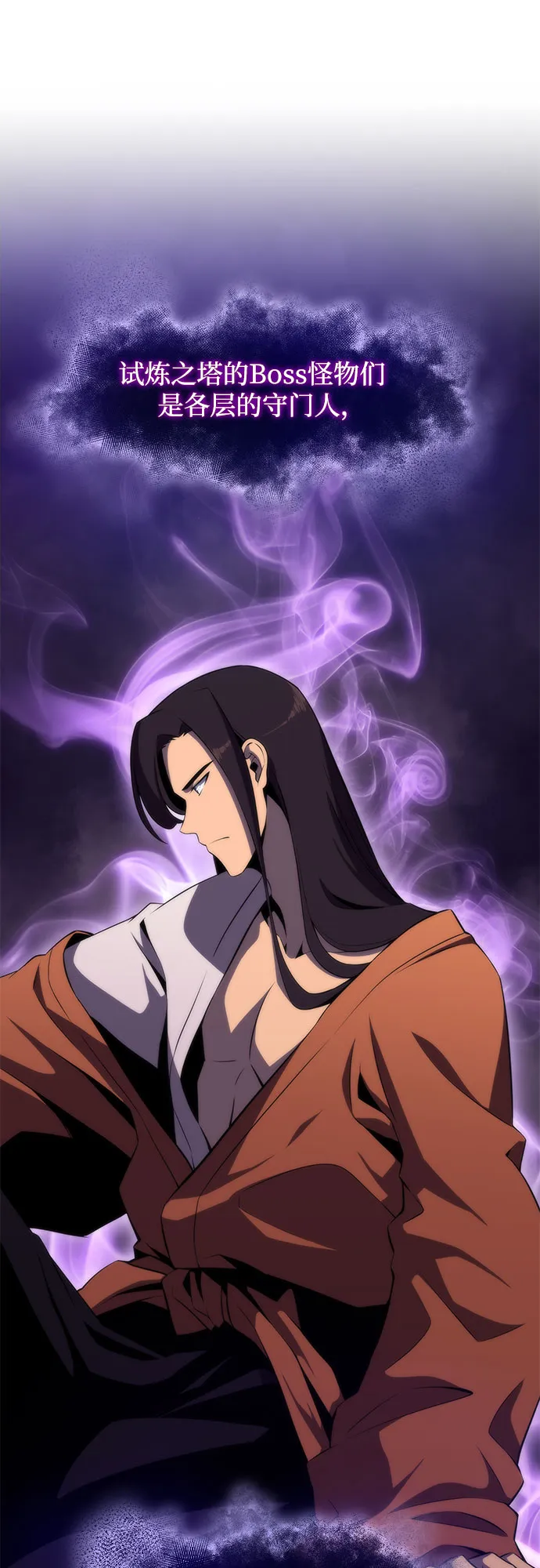 [第45话] 1人军团（2） 第15页