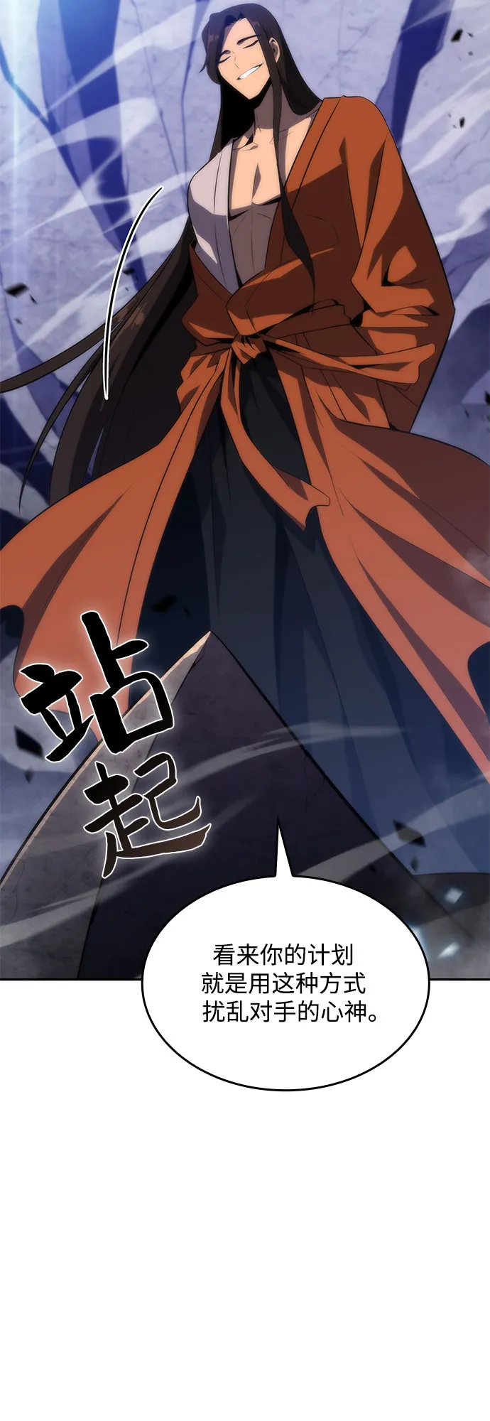 [第45话] 1人军团（2） 第19页