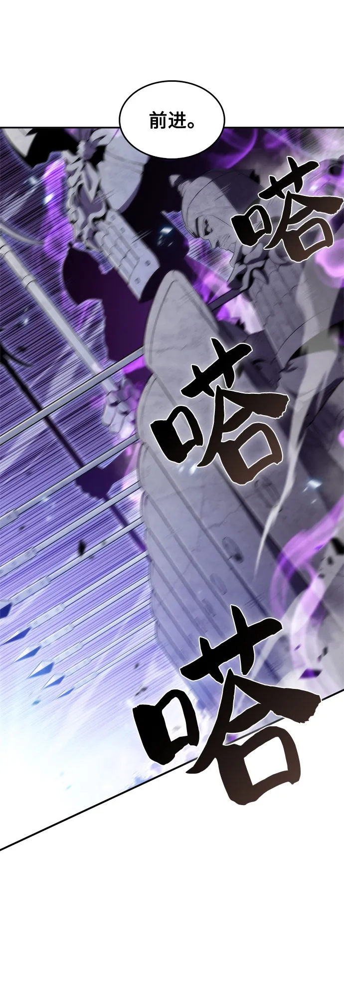 [第45话] 1人军团（2） 第22页