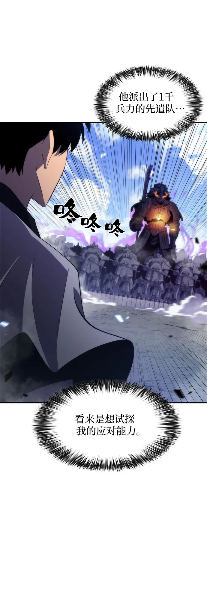[第45话] 1人军团（2） 第23页