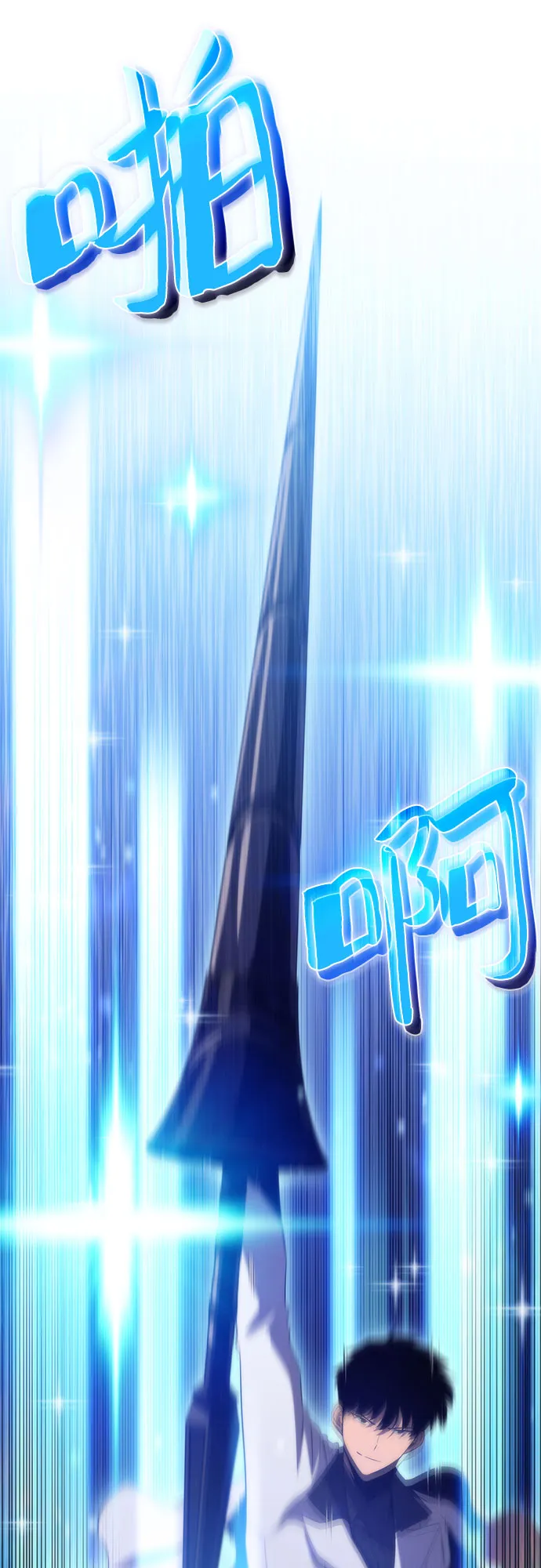 [第45话] 1人军团（2） 第24页