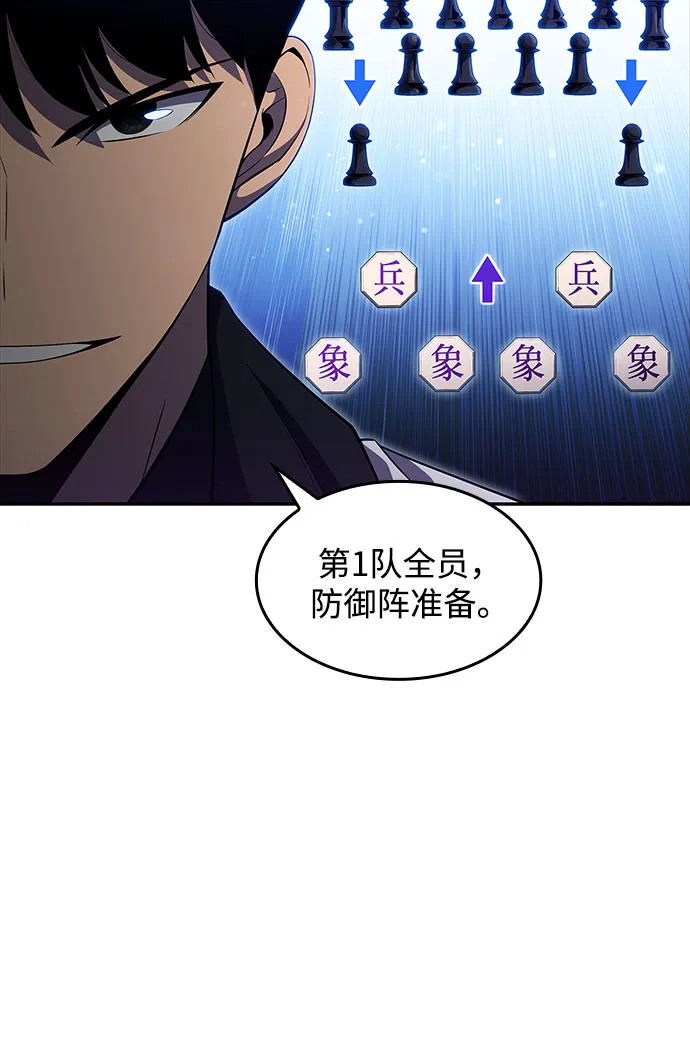 [第45话] 1人军团（2） 第27页