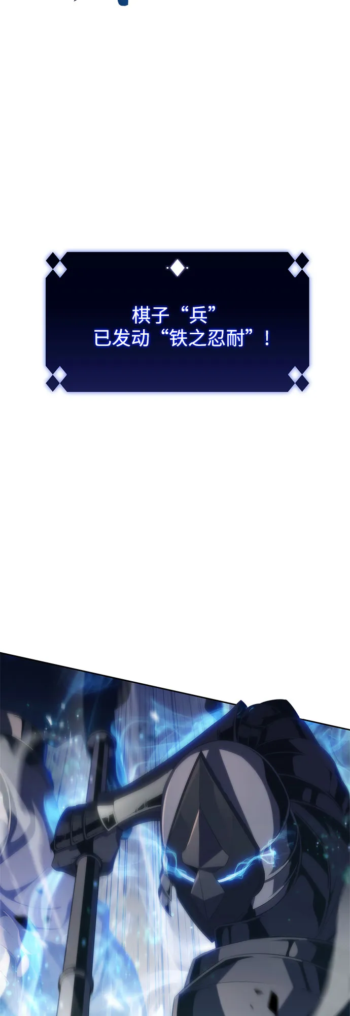[第45话] 1人军团（2） 第29页