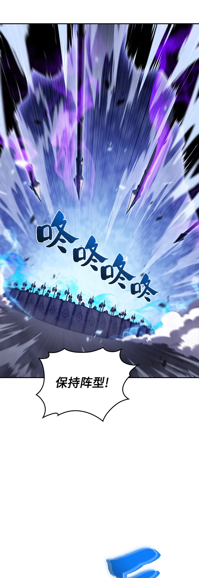 [第45话] 1人军团（2） 第31页