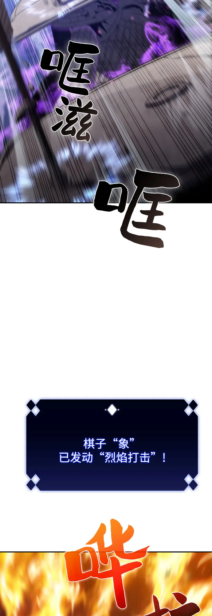 [第45话] 1人军团（2） 第39页