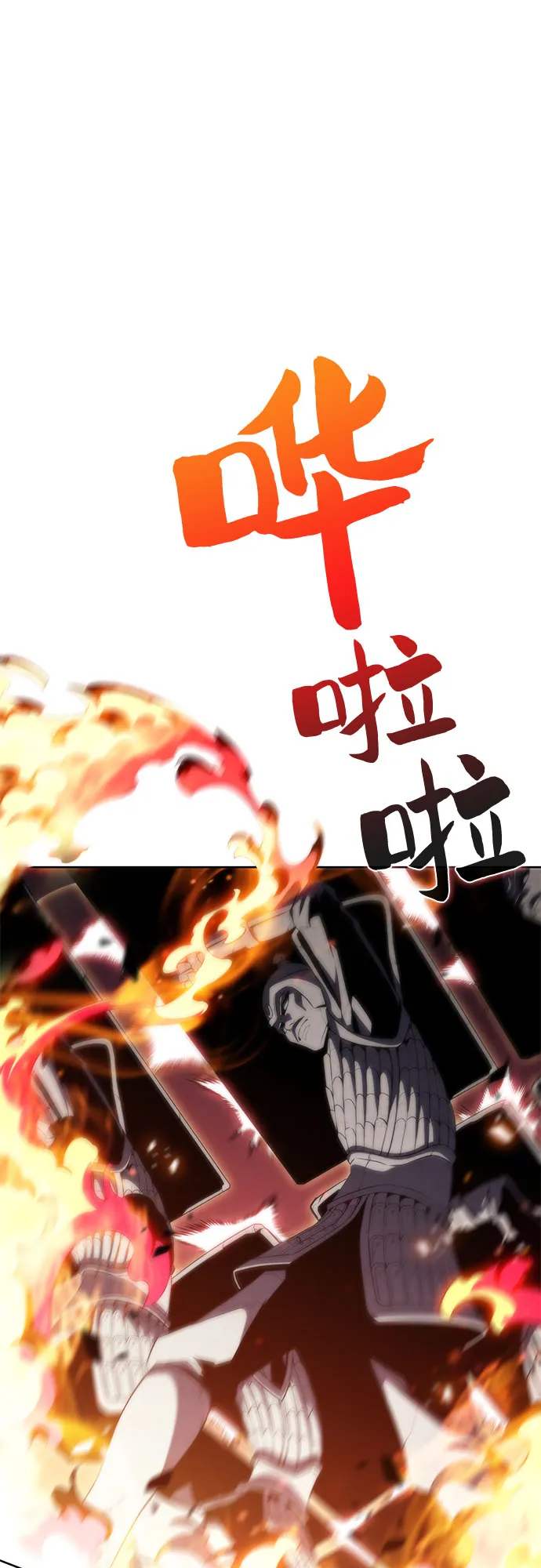 [第45话] 1人军团（2） 第42页