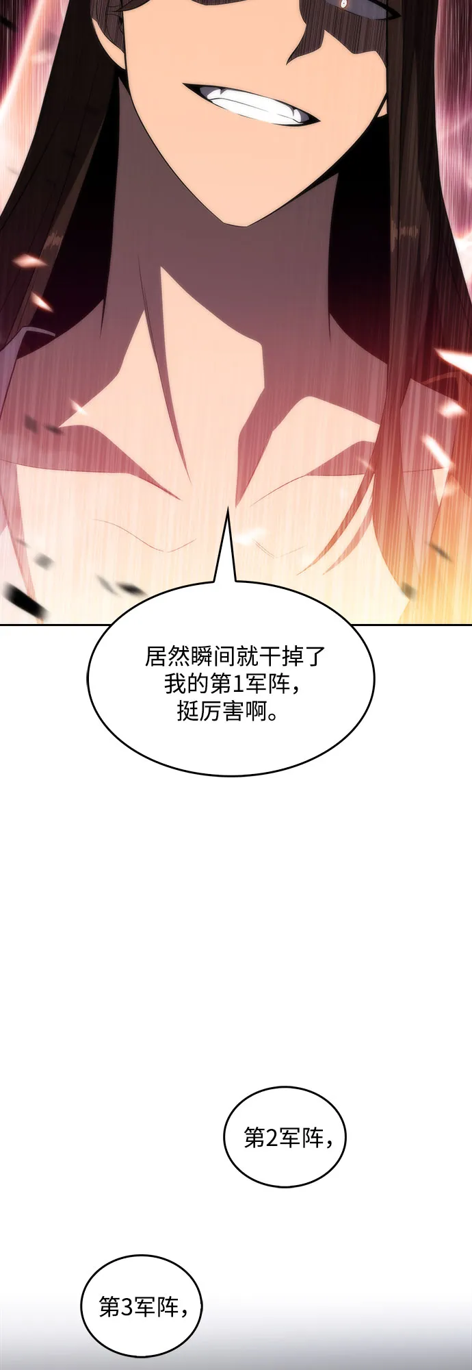 [第45话] 1人军团（2） 第45页