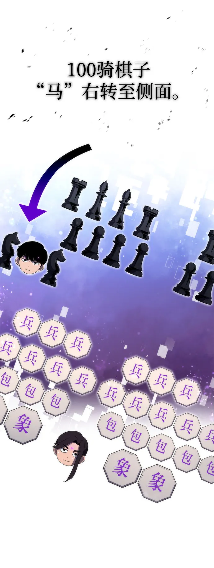 [第45话] 1人军团（2） 第48页