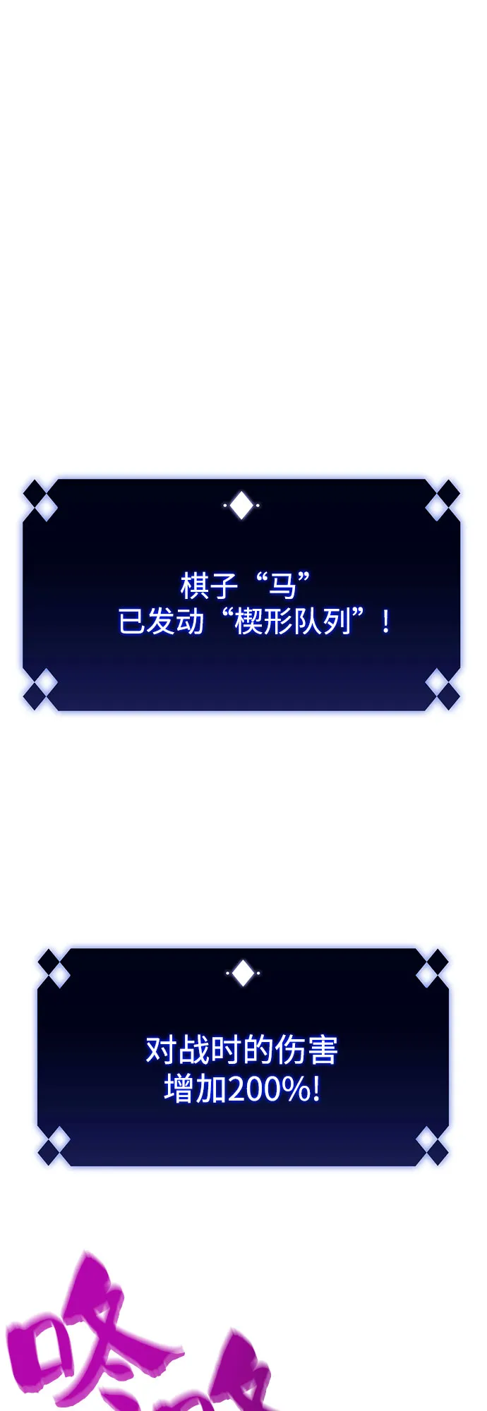 [第45话] 1人军团（2） 第49页