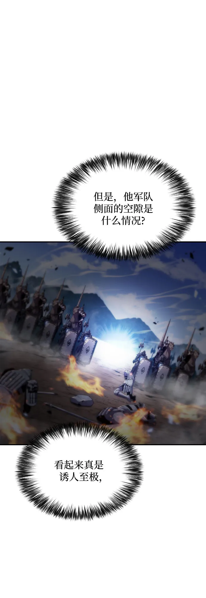[第45话] 1人军团（2） 第57页