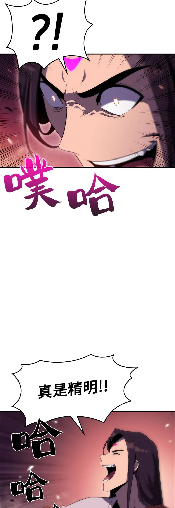[第45话] 1人军团（2） 第61页