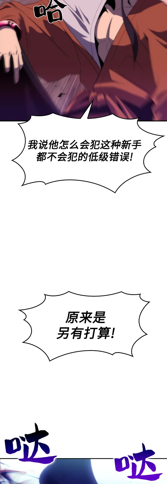 [第45话] 1人军团（2） 第62页