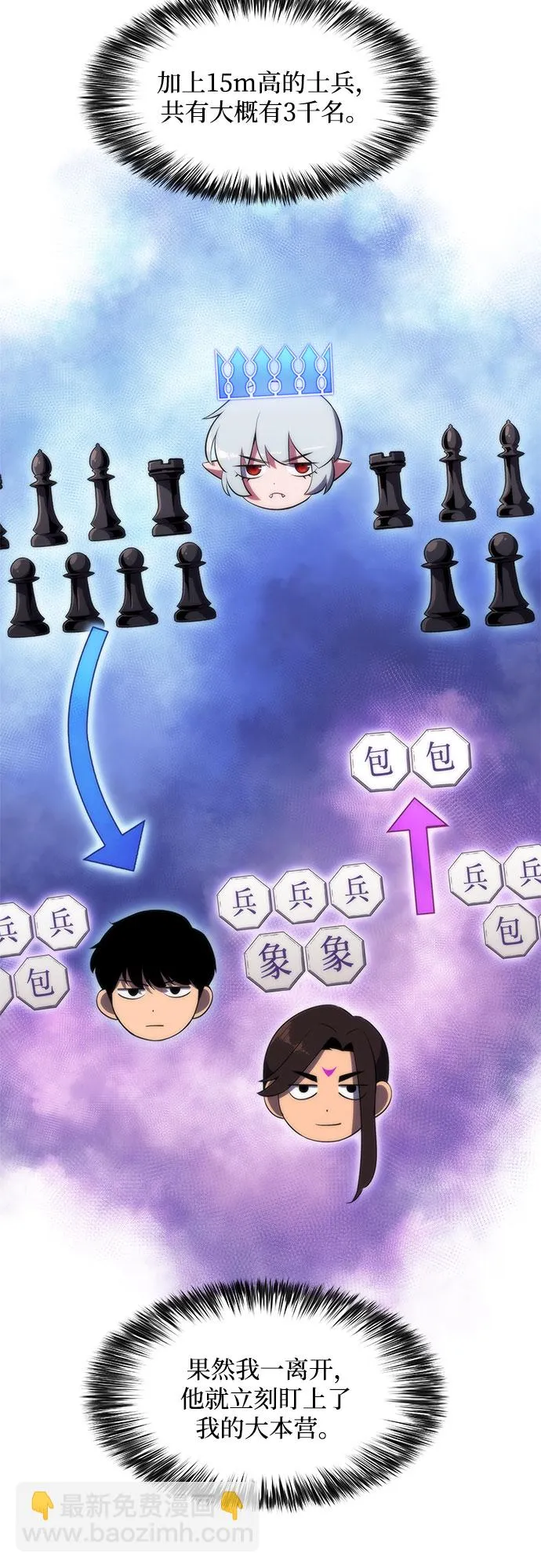 [第45话] 1人军团（2） 第67页