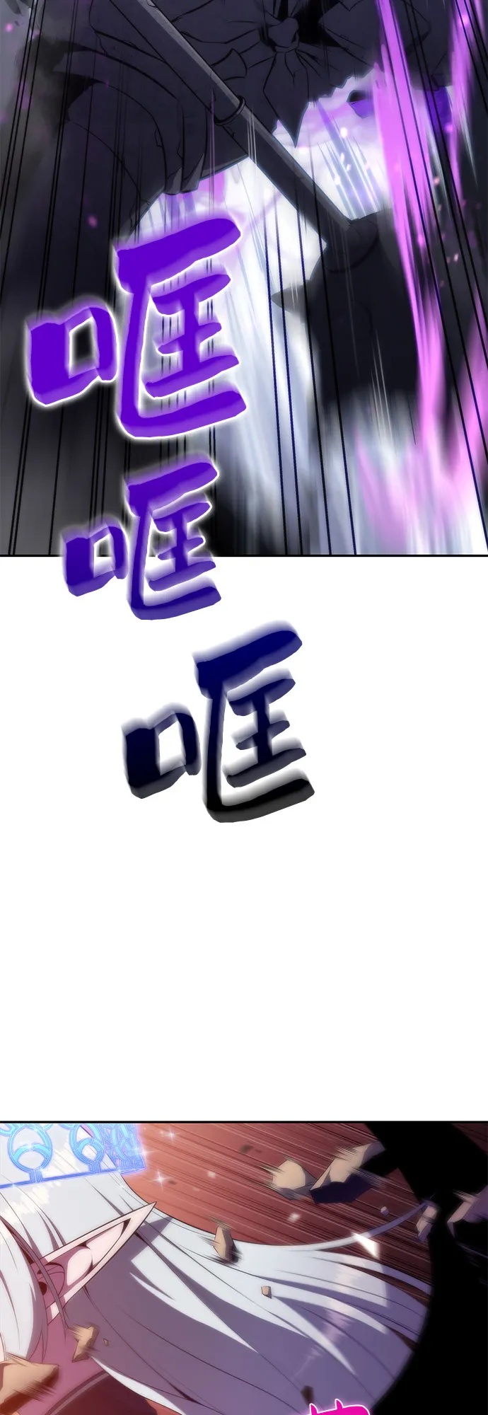 [第45话] 1人军团（2） 第79页