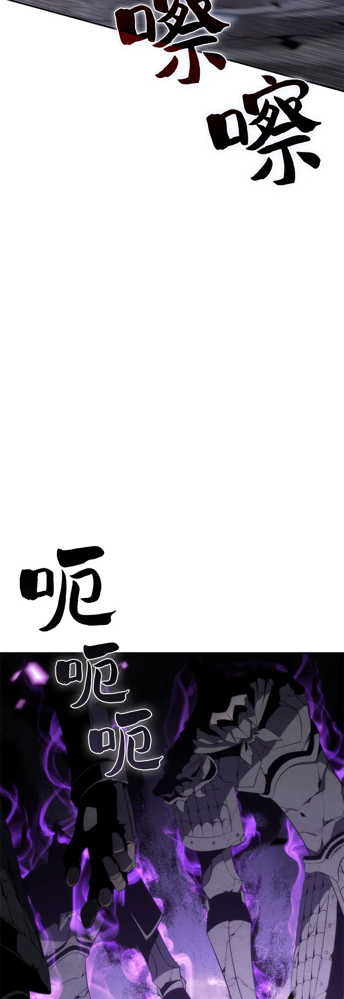 [第45话] 1人军团（2） 第81页
