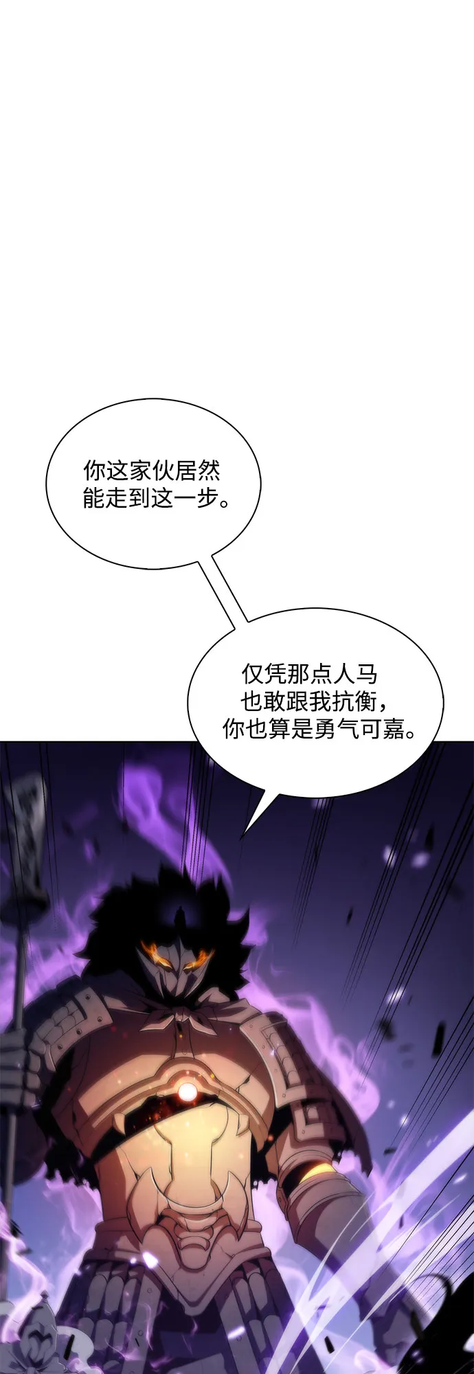 [第46话] 1人军团（3） 第2页