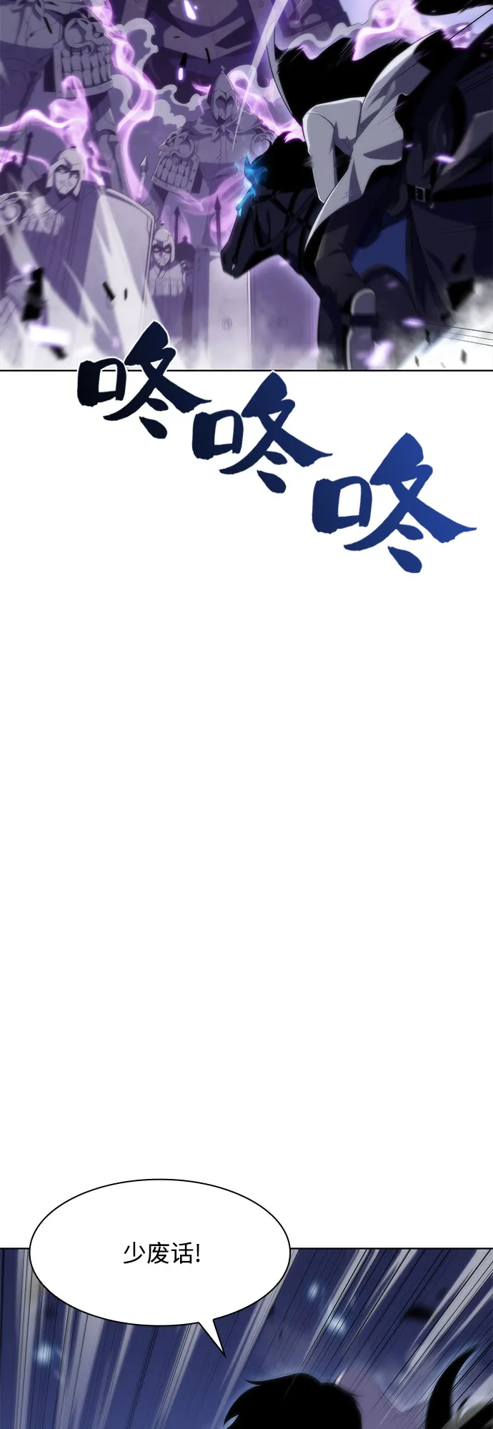 [第46话] 1人军团（3） 第3页
